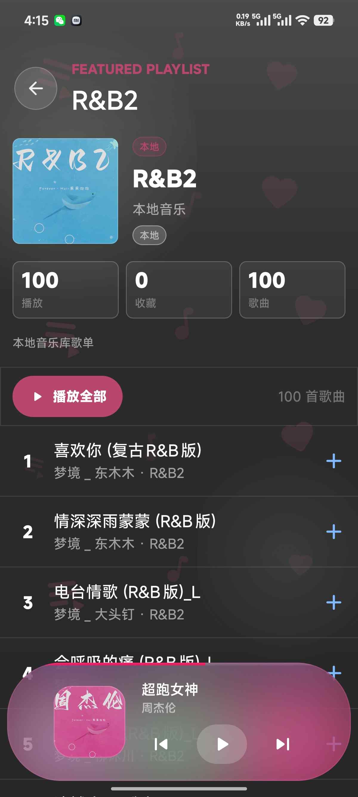 果果饱饱 - 手机端页面二