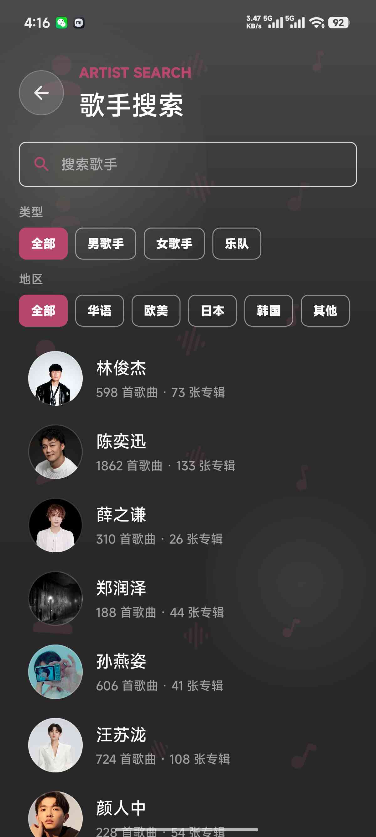 果果饱饱 - 手机端页面六