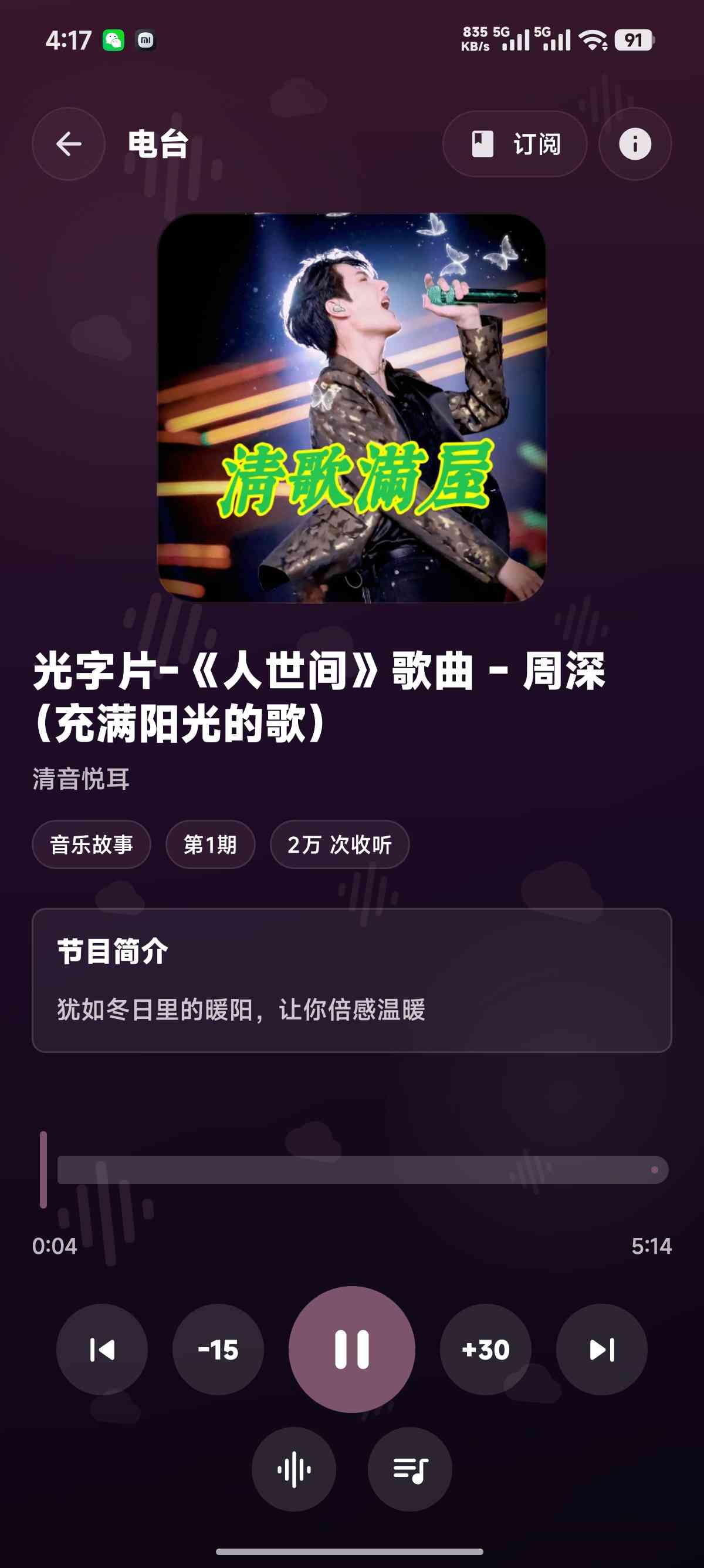 果果饱饱 - 手机端页面七
